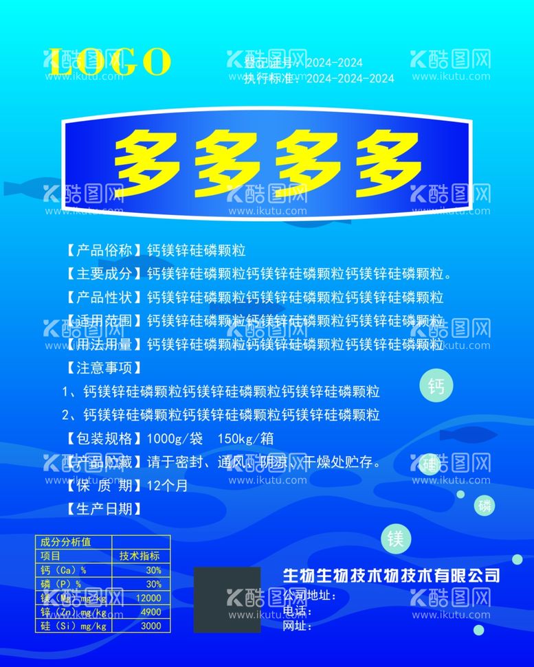 编号：99076412232216033982【酷图网】源文件下载-微生物菌剂