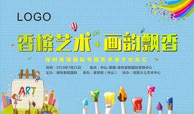 地产暖场亲子活动广告
