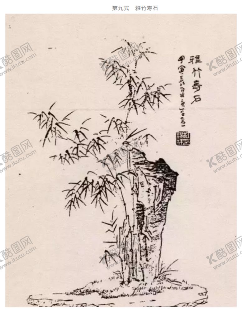 编号：60063506242021414275【酷图网】源文件下载-盆景造型九式