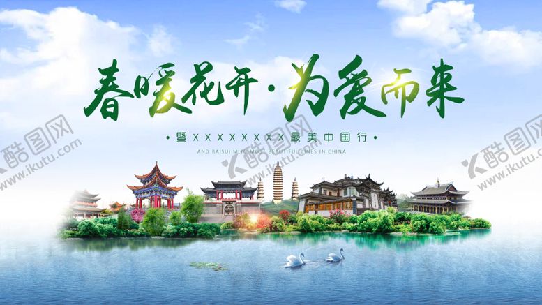 编号：86489004031612554116【酷图网】源文件下载-会议主画面
