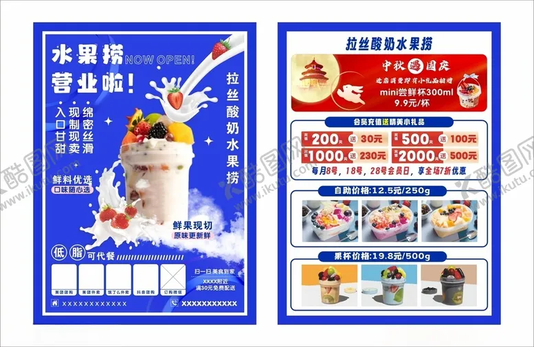 编号：45475706290416073096【酷图网】源文件下载-超市促销海报
