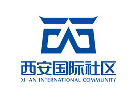 西安国际社区LOGO标志