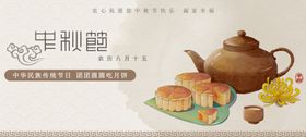 中秋节嫦娥月圆主题