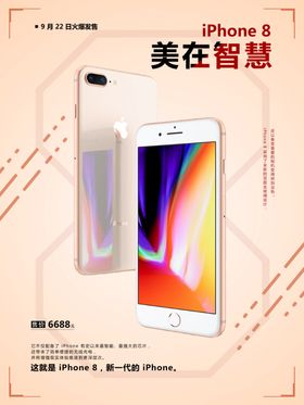 手机海报