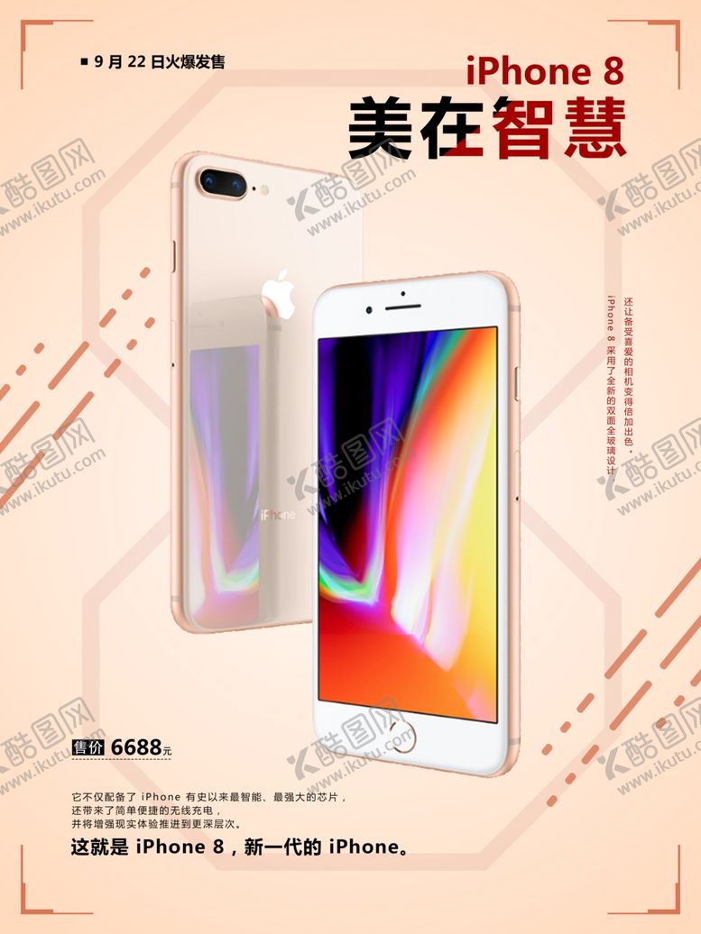 手机海报系列星空品牌