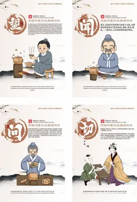 望闻问切中医文化系列海报