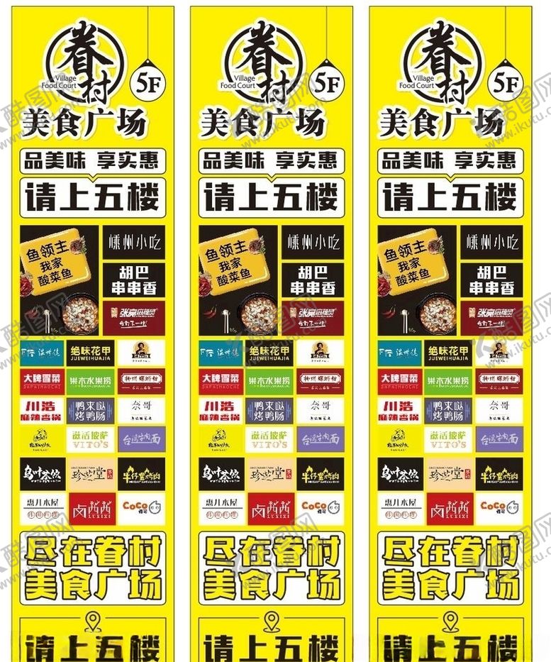 编号：53454007092045159631【酷图网】源文件下载-美食海报