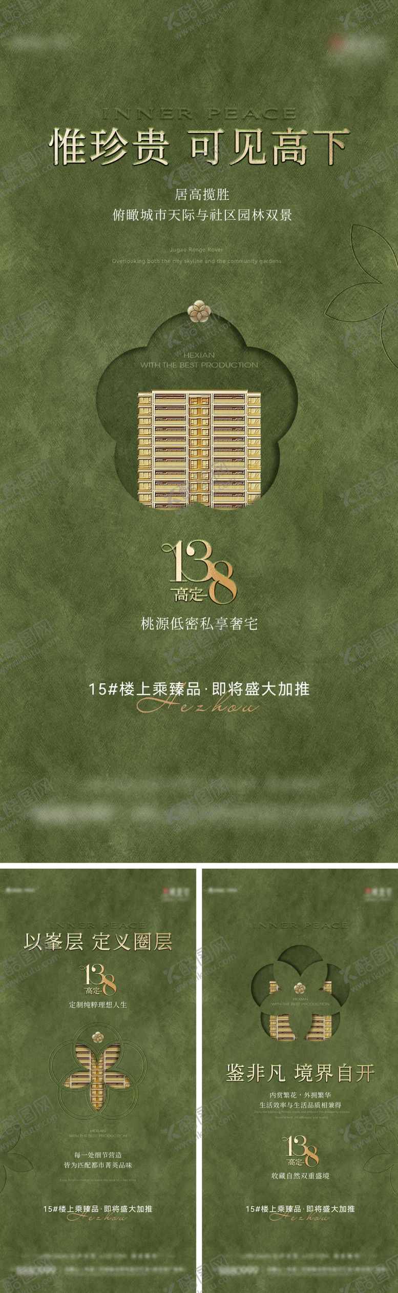 编号：26749210141458296652【酷图网】源文件下载-户型加推调性高级质感