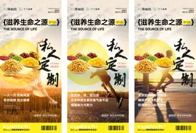 医美海报