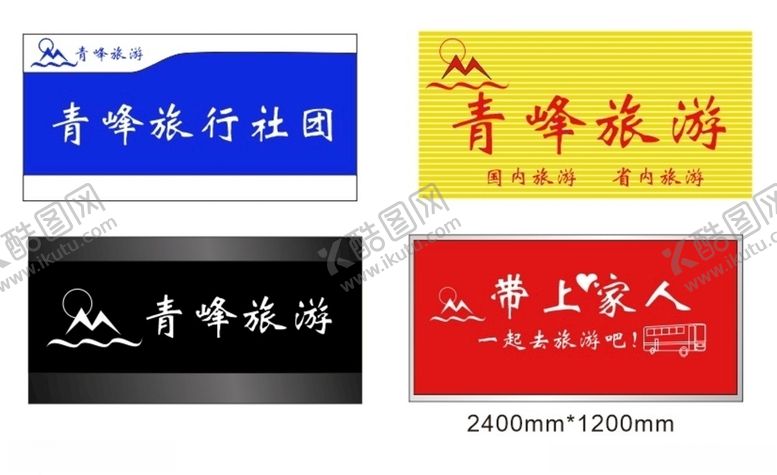 编号：26781907031648131453【酷图网】源文件下载-旅行社门头招牌