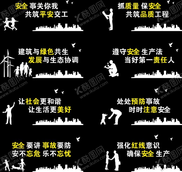 编号：49287210120238188669【酷图网】源文件下载-建筑围栏建筑围档工地施工