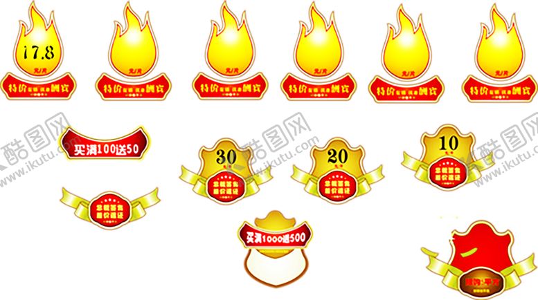 编号：81090910210227287519【酷图网】源文件下载-火焰素材