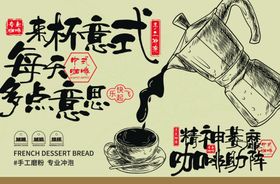 新中式咖啡品牌宣传物料
