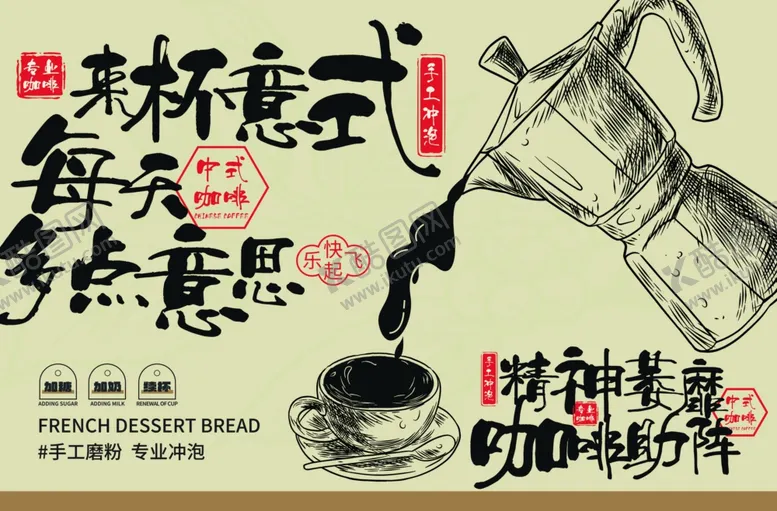 编号：81040106250534261901【酷图网】源文件下载-新中式咖啡品牌宣传之餐垫纸