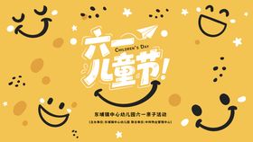 飞镖 六一亲子活动主背景