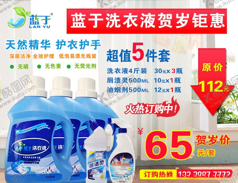 编号：89643010250901057656【酷图网】源文件下载-电梯电子屏宣传海报