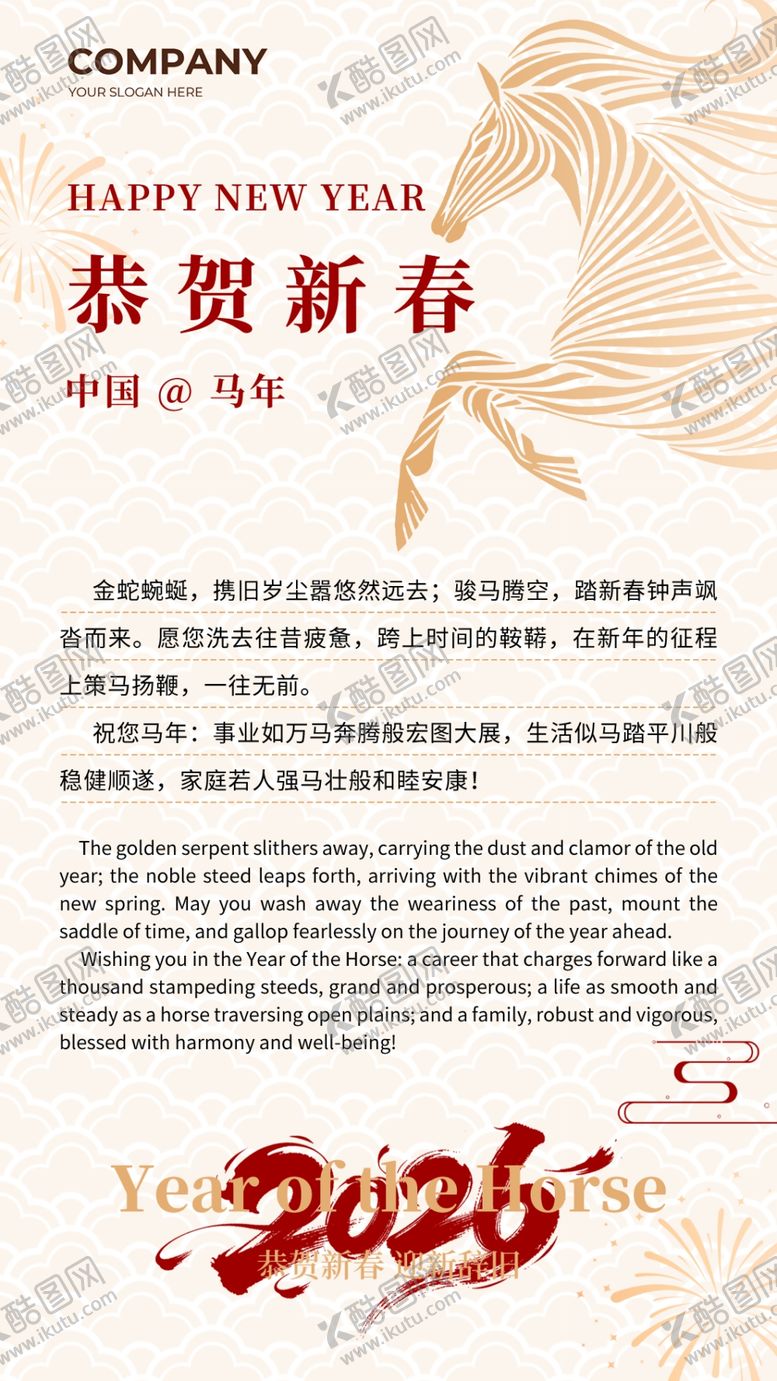 编号：41495304011009327324【酷图网】源文件下载-马年邀请函