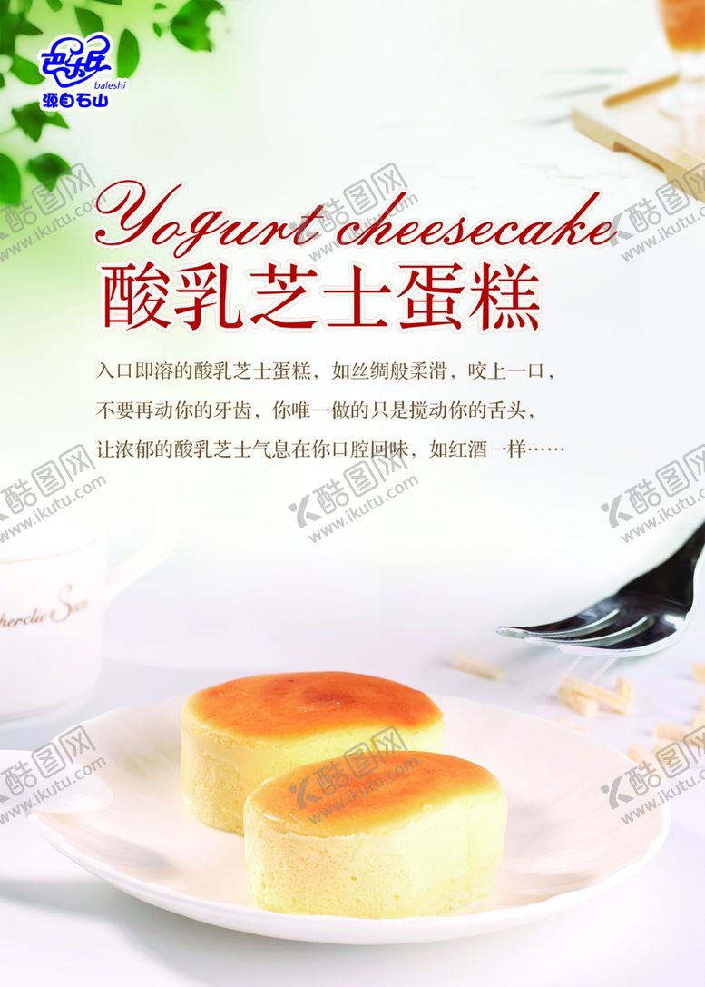 编号：12656411010837411803【酷图网】源文件下载-芝士蛋糕