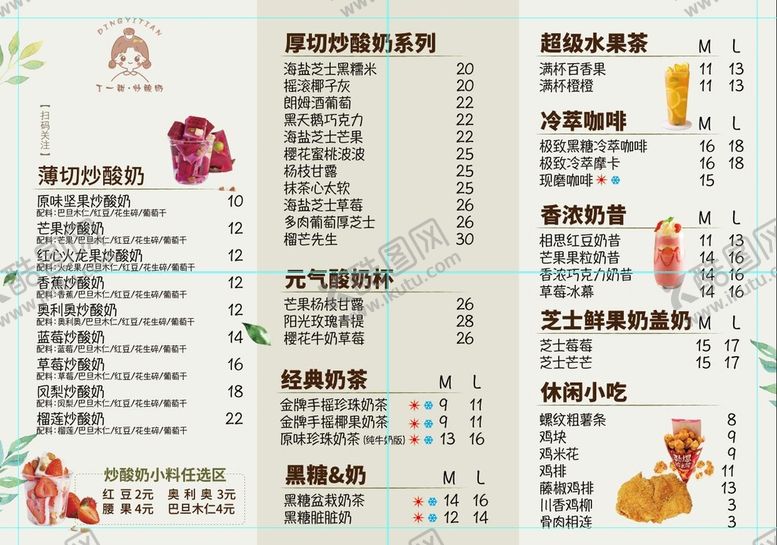 编号：57631310161203269060【酷图网】源文件下载-价格表