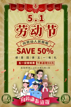 卡通工人劳动者