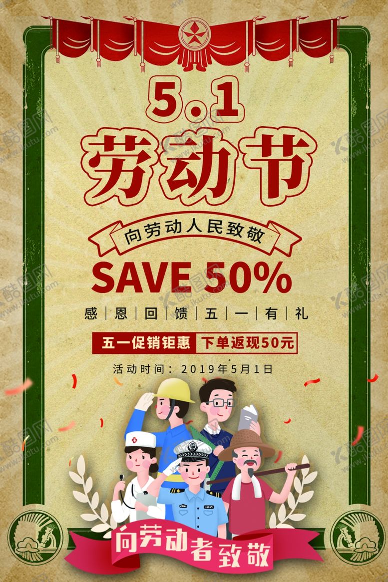 编号：24677010250934413174【酷图网】源文件下载-卡通劳动者