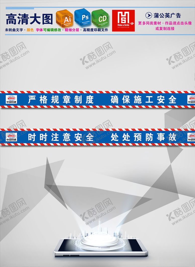 编号：25162910181315284688【酷图网】源文件下载-钢筋加工棚标语