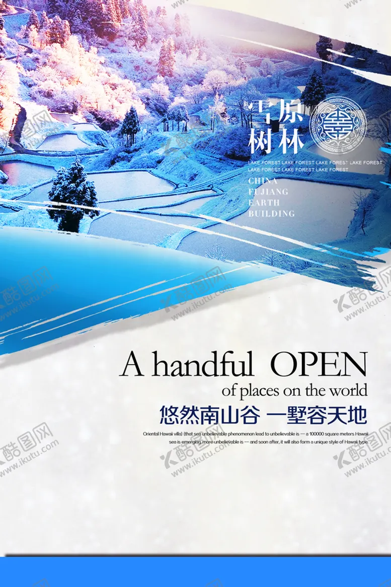 编号：54434610271531298693【酷图网】源文件下载-地产广告