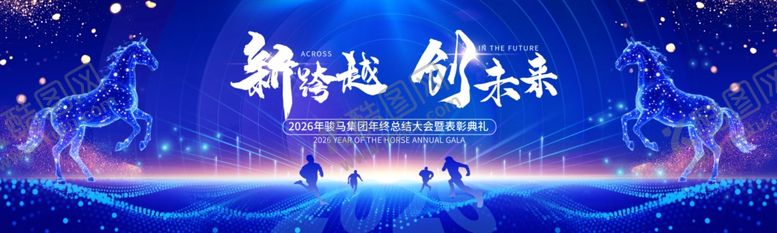 编号：27371212191117518289【酷图网】源文件下载-年会背景