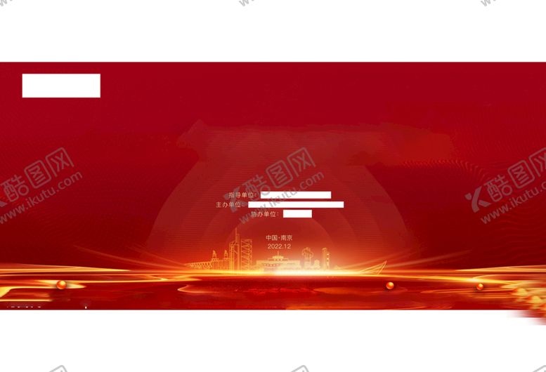 编号：67813409181620434850【酷图网】源文件下载-红色会议背景