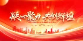 萌兽贺岁共铸新辉煌