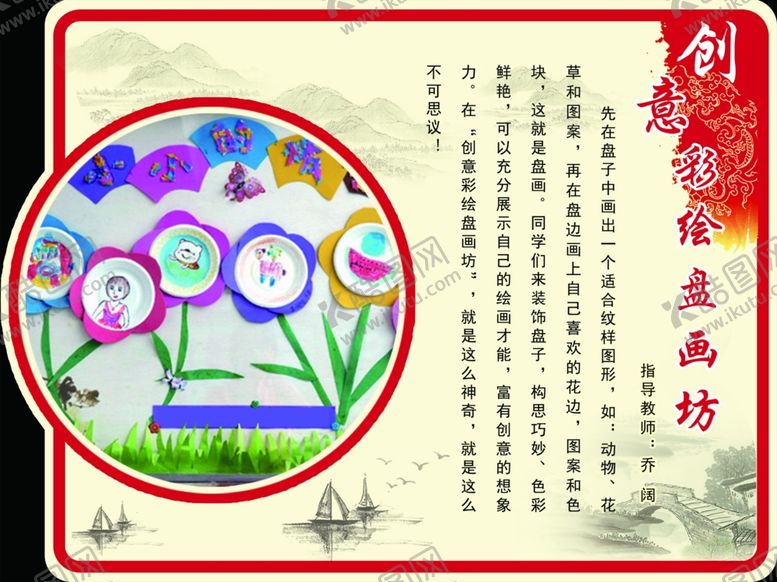 编号：27469110241401019153【酷图网】源文件下载-校园课堂校园展板校园文化
