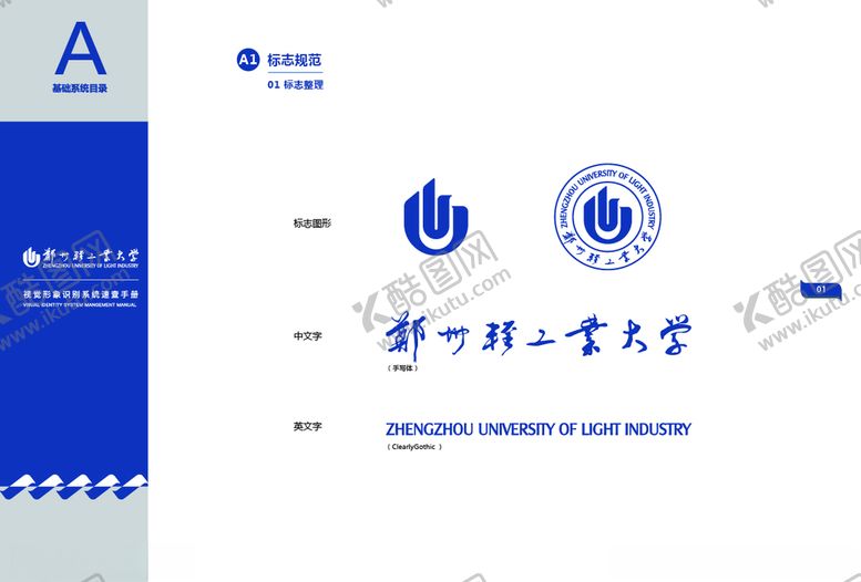 编号：15037709190352219351【酷图网】源文件下载-郑州轻工业大学