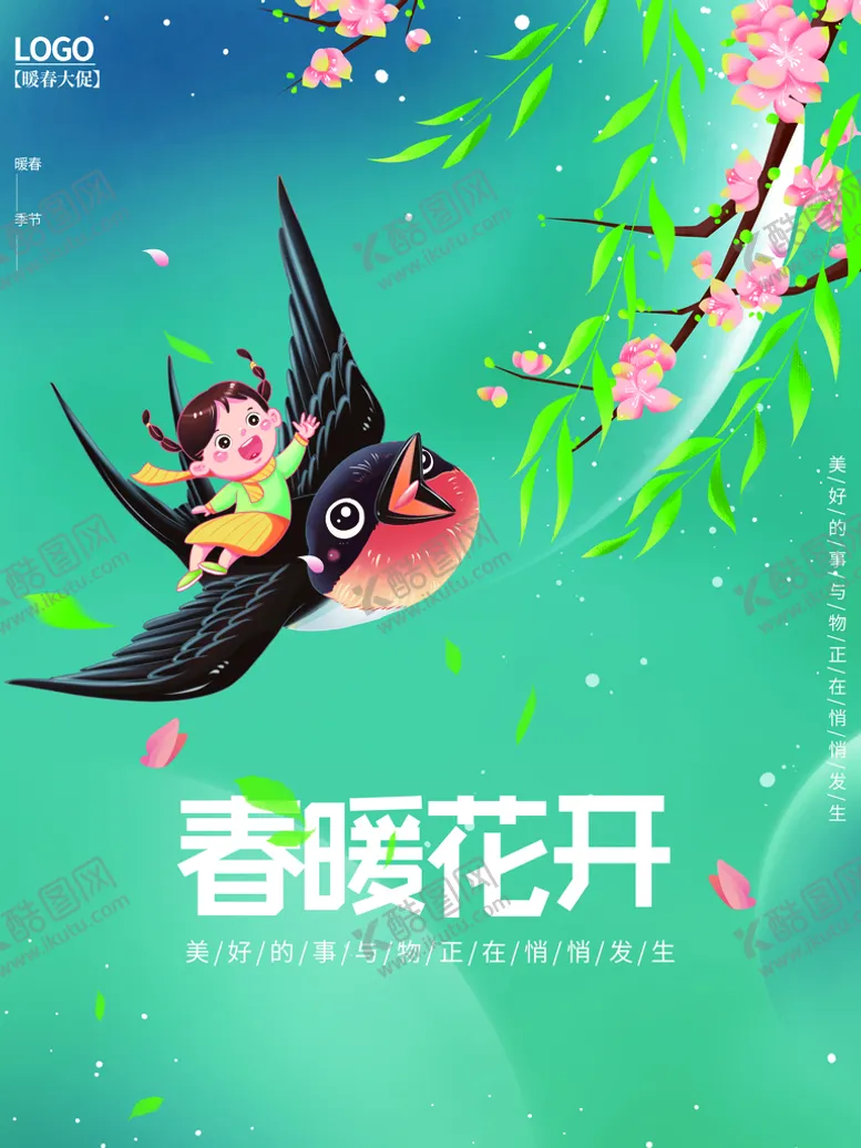 编号：98625010051523587469【酷图网】源文件下载-春暖花开