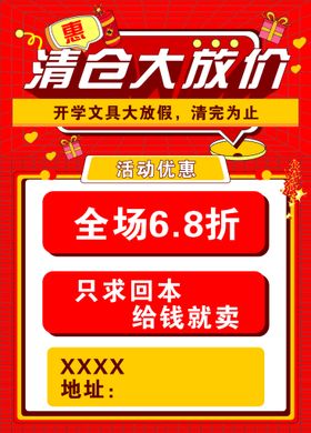 编号：02936810091851244823【酷图网】源文件下载-清仓大放价