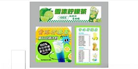甘蔗柠檬茶海报灯箱展板图片