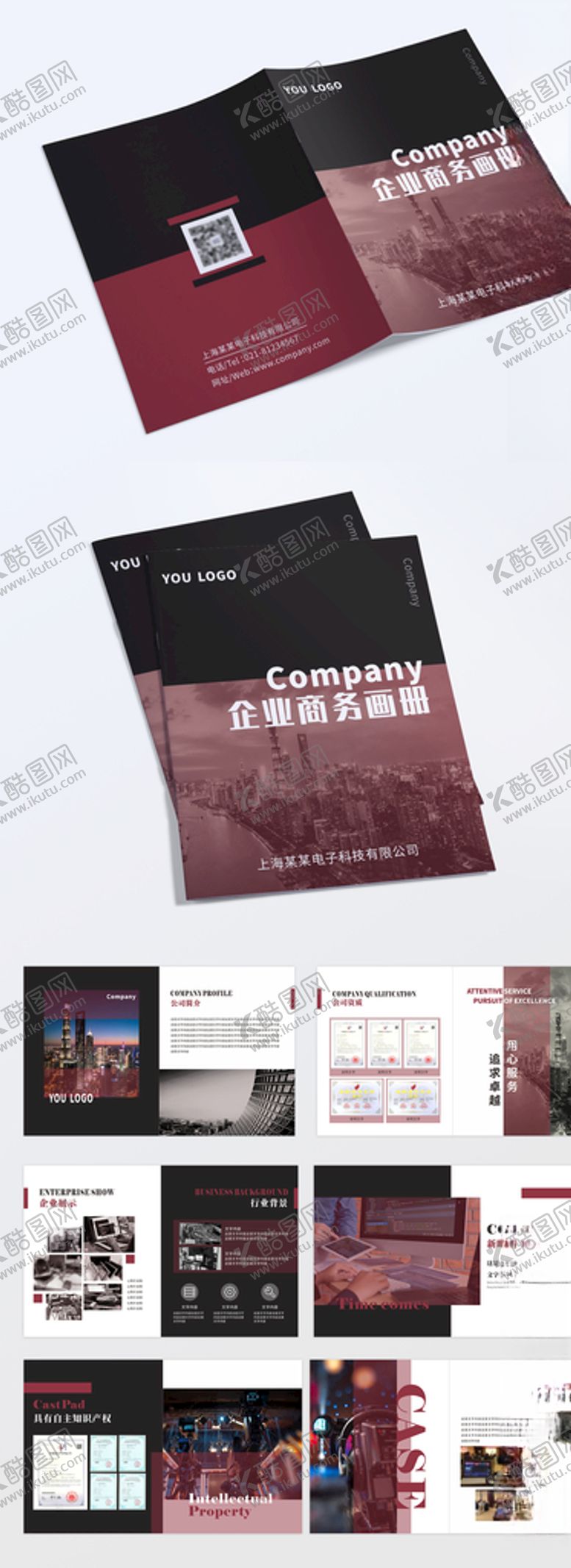 编号：36971010090903123715【酷图网】源文件下载-企业商务画册