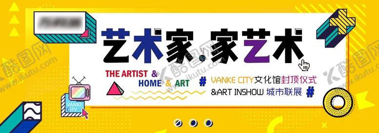 编号：63030612042321489245【酷图网】源文件下载-艺术展背景板
