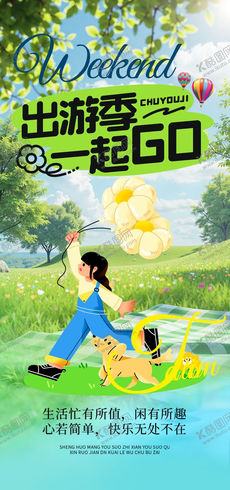 编号：65870705042008469736【酷图网】源文件下载-五一