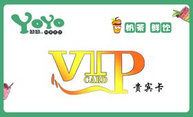 奶茶卡