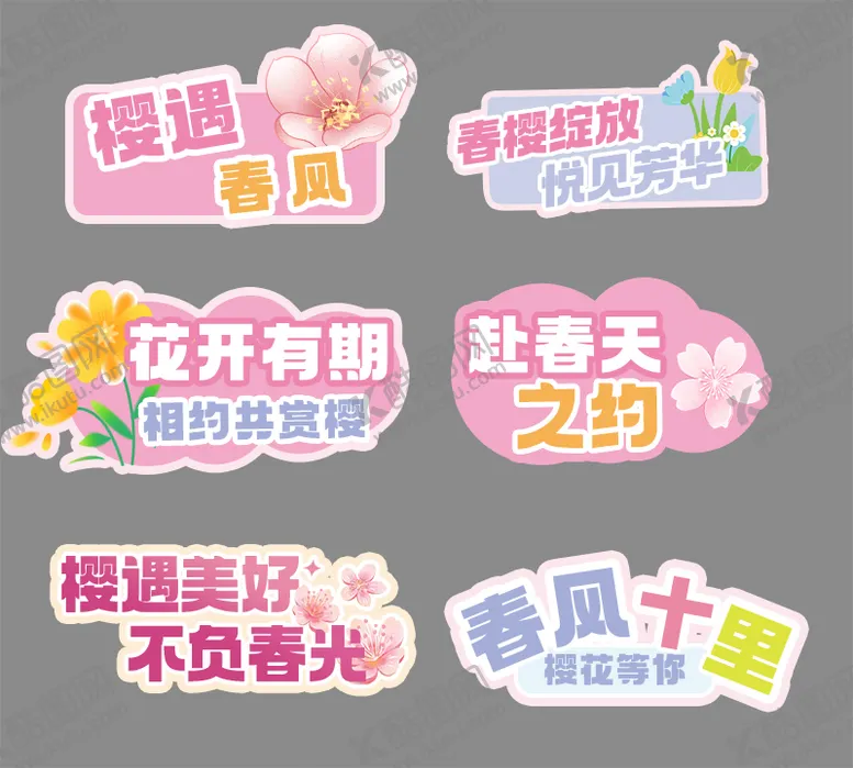 编号：39206404091356018311【酷图网】源文件下载-春季樱花出游手举牌