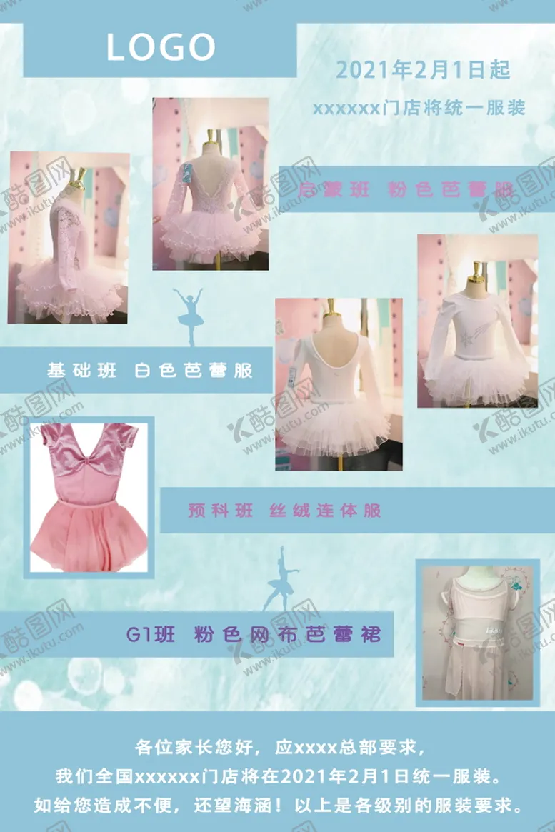 编号：58917009140311529430【酷图网】源文件下载-芭蕾