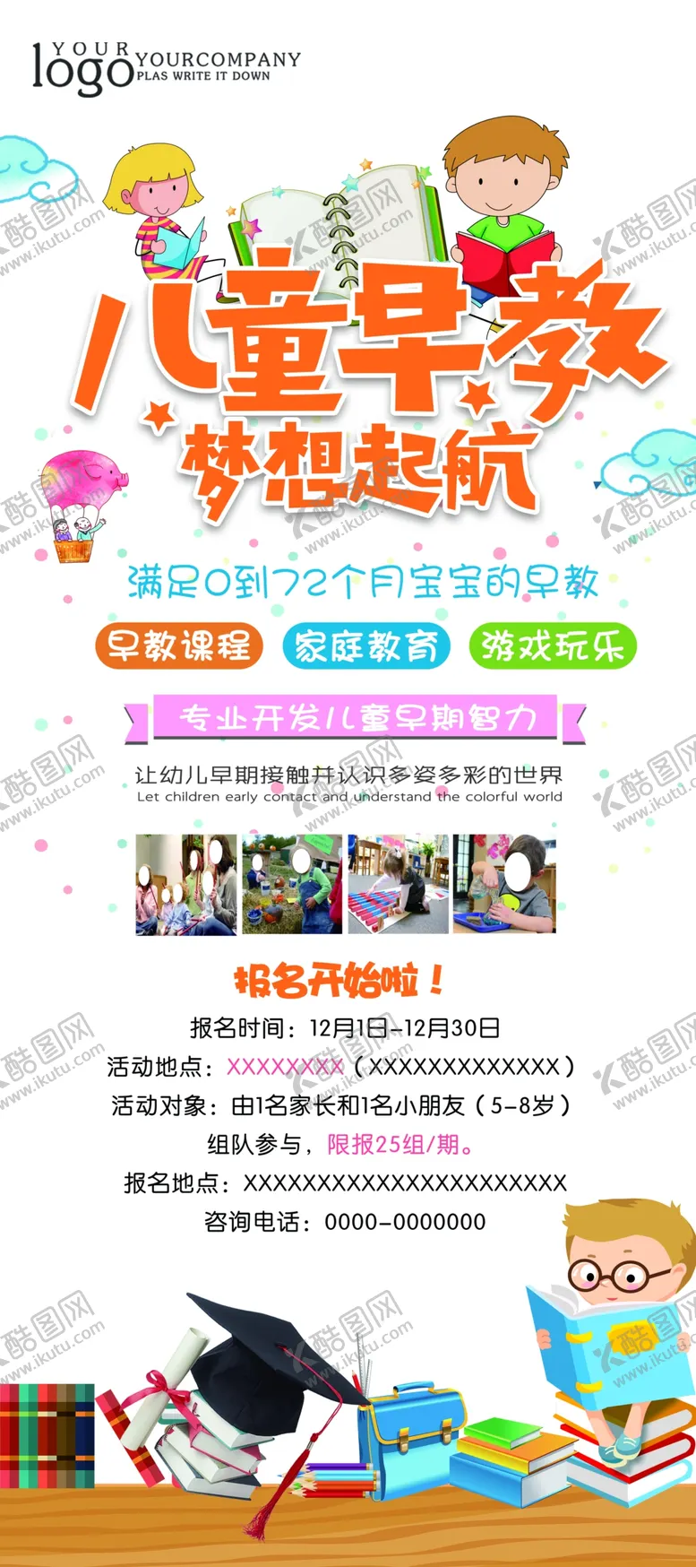 编号：83751804101711256706【酷图网】源文件下载-儿童早餐