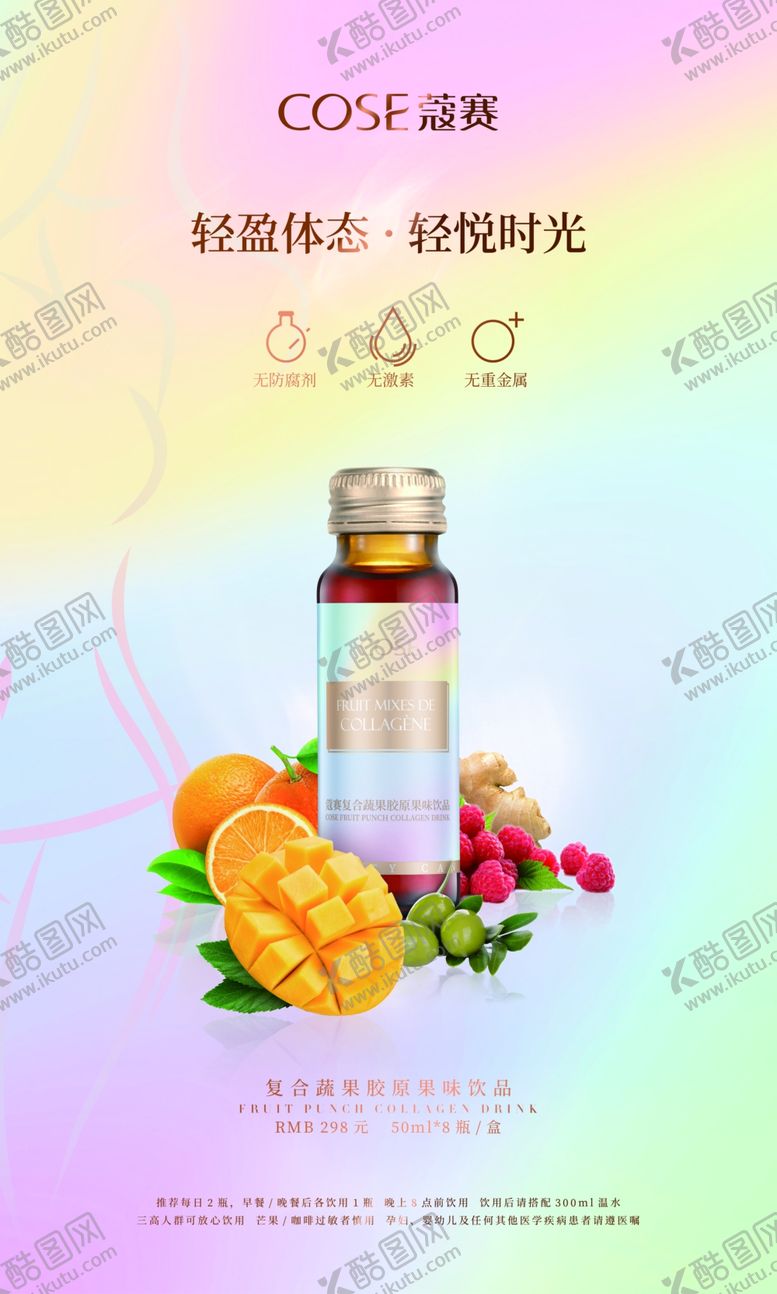 编号：96092207130436158542【酷图网】源文件下载-蔻赛营养品