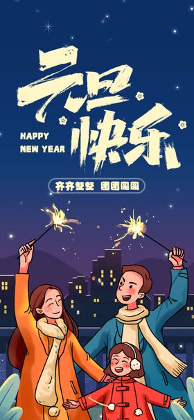 蓝紫色渐变温馨夜晚一家三口