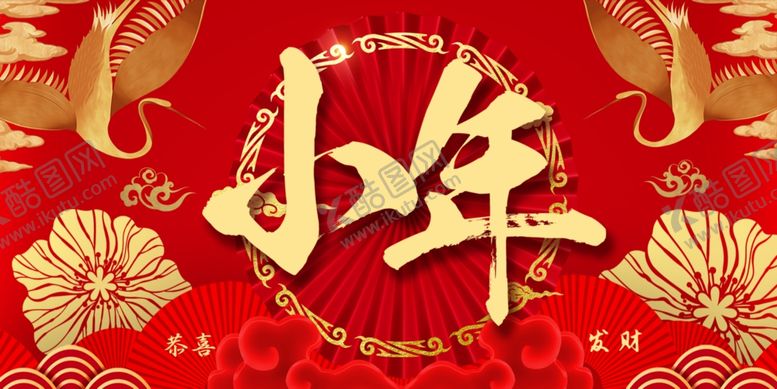 编号：51833904030515084726【酷图网】源文件下载-小年