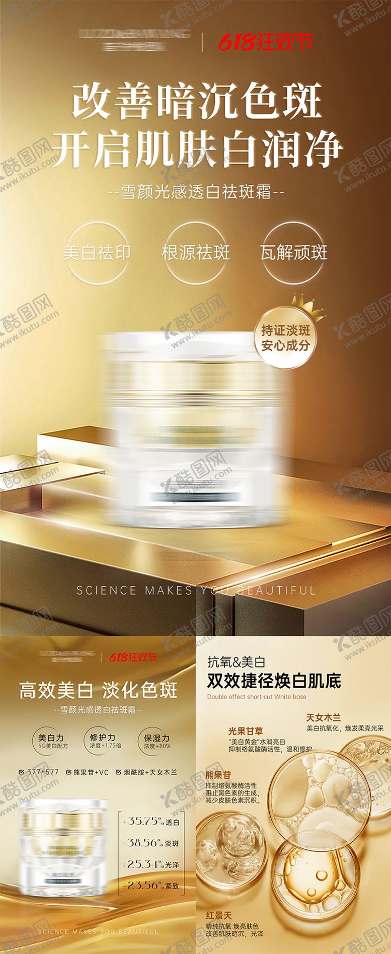 编号：68716510281824395481【酷图网】源文件下载-护肤品套盒系列海报