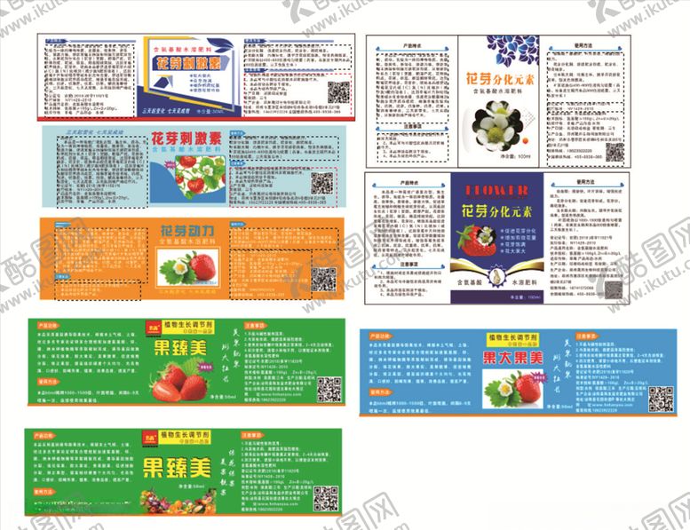 编号：89787906252316014290【酷图网】源文件下载-草莓不干胶农药贴花芽