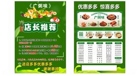 助长根瘤菌肥料宣传页
