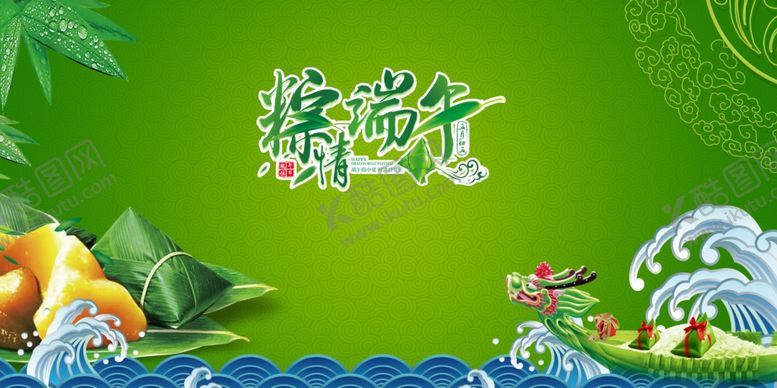 编号：34508003120205391212【酷图网】源文件下载-端午海报