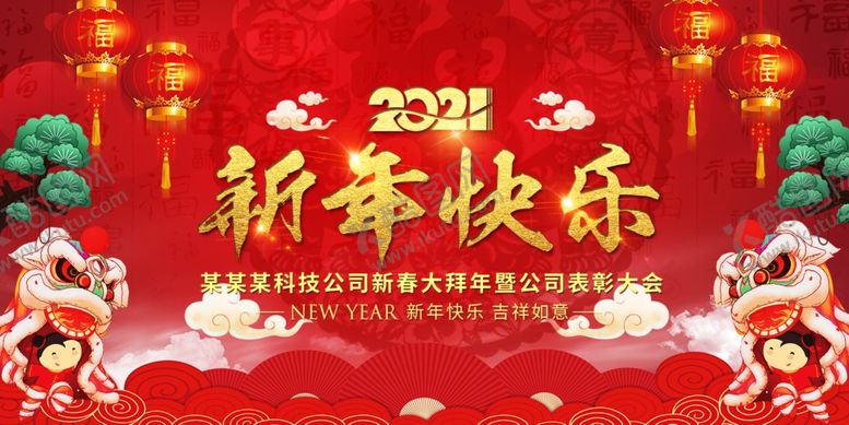 编号：35317004280716391780【酷图网】源文件下载-晚会背景